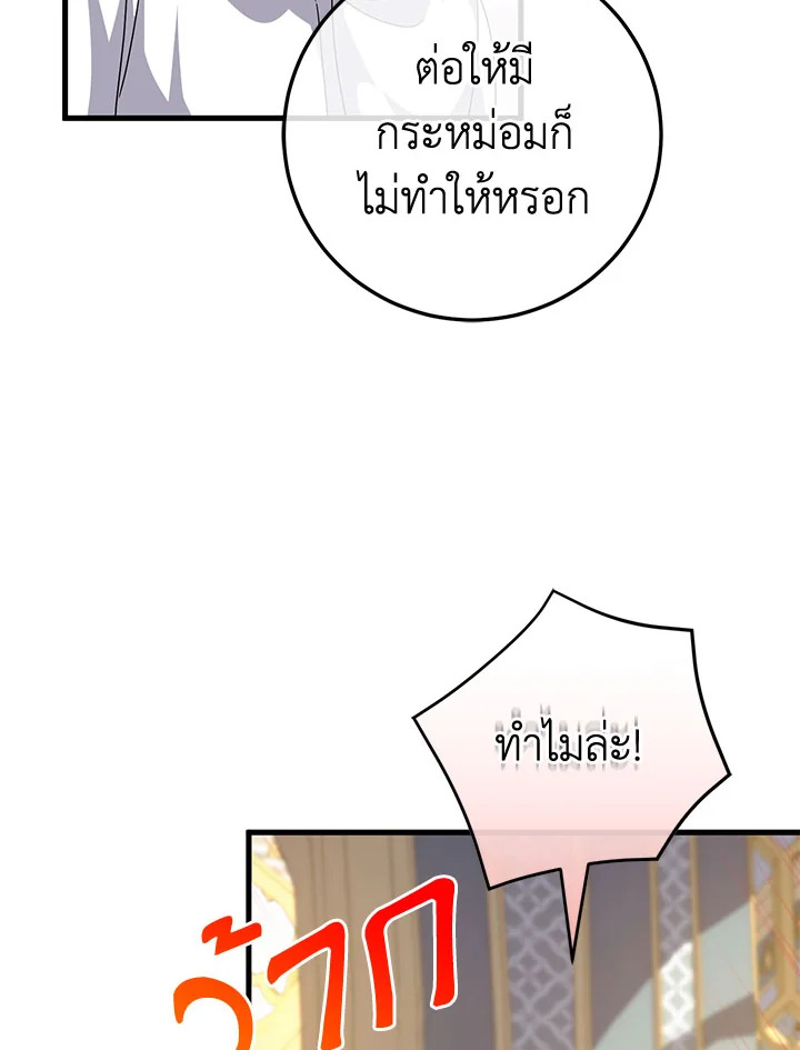 The Wicked Little Princess 105 091