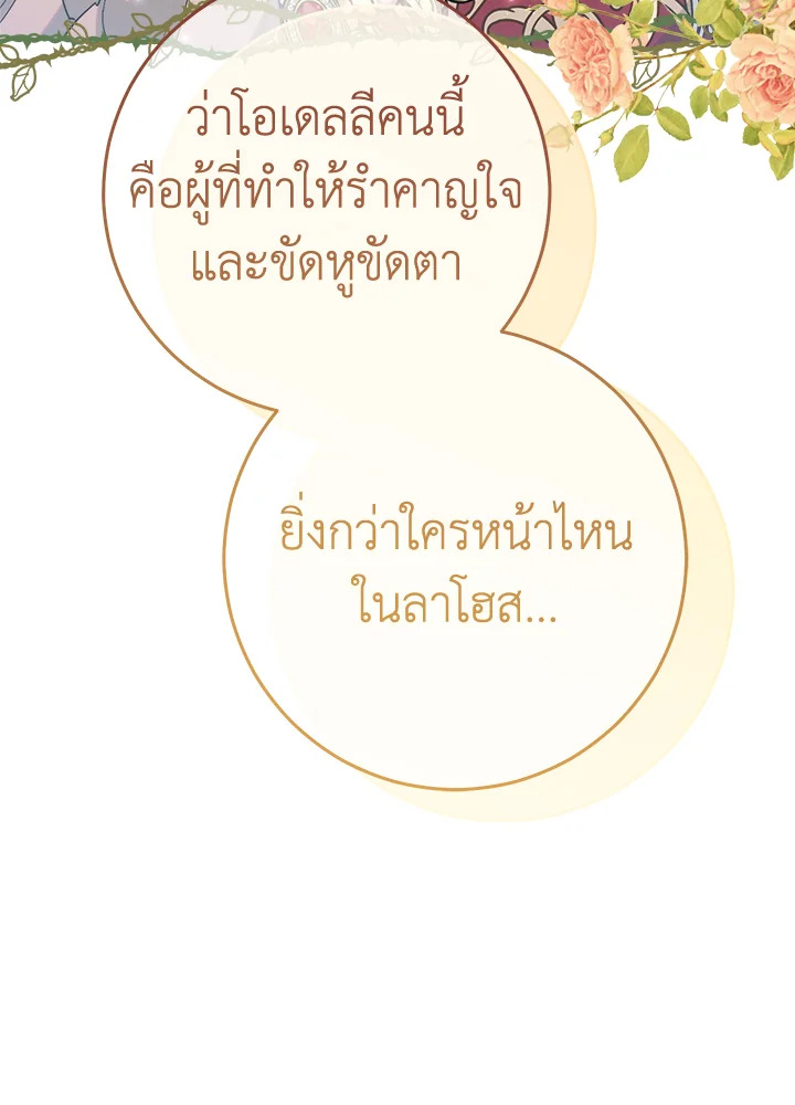 Marriage of Convenience 70 054