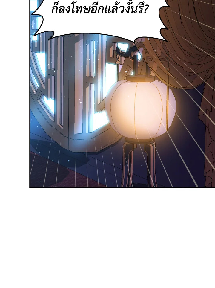 I Became the Despised Granddaughter of the Powerful Martial Arts Family 10 086