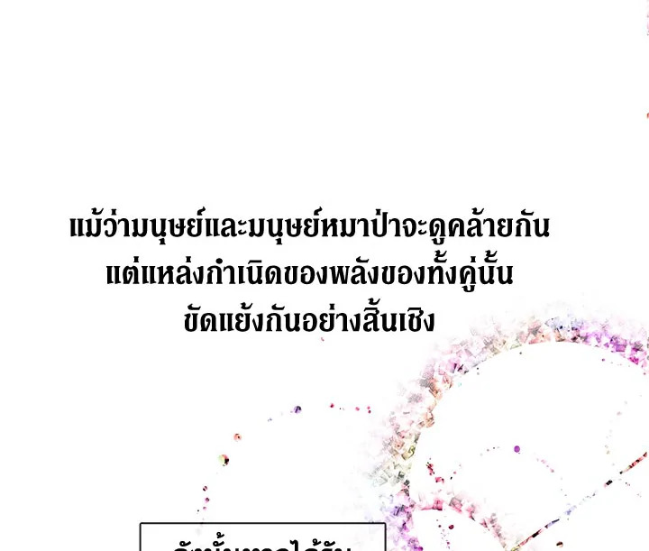 Beware the Villainess! 25 044