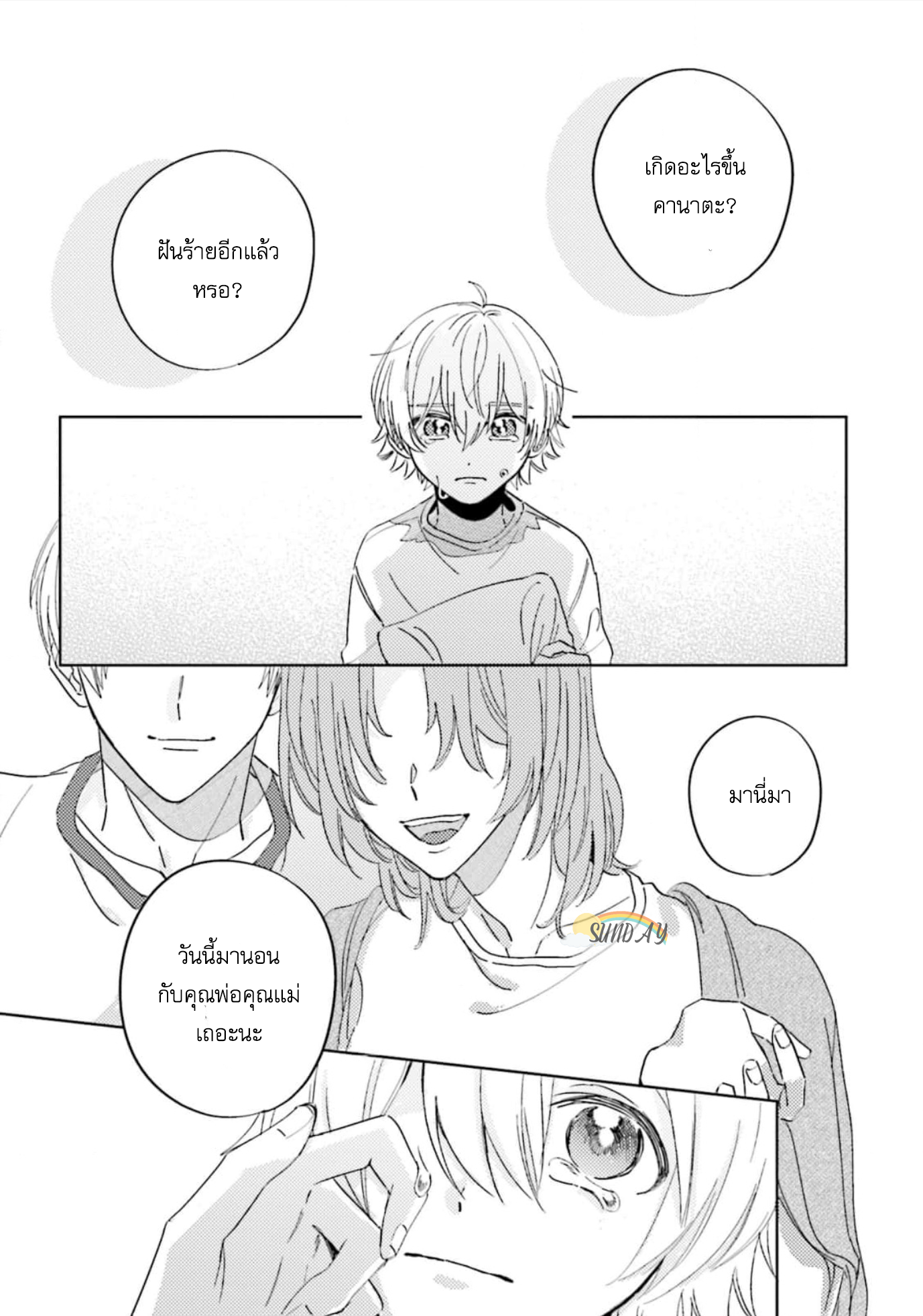 My Darling From Hell 2 07
