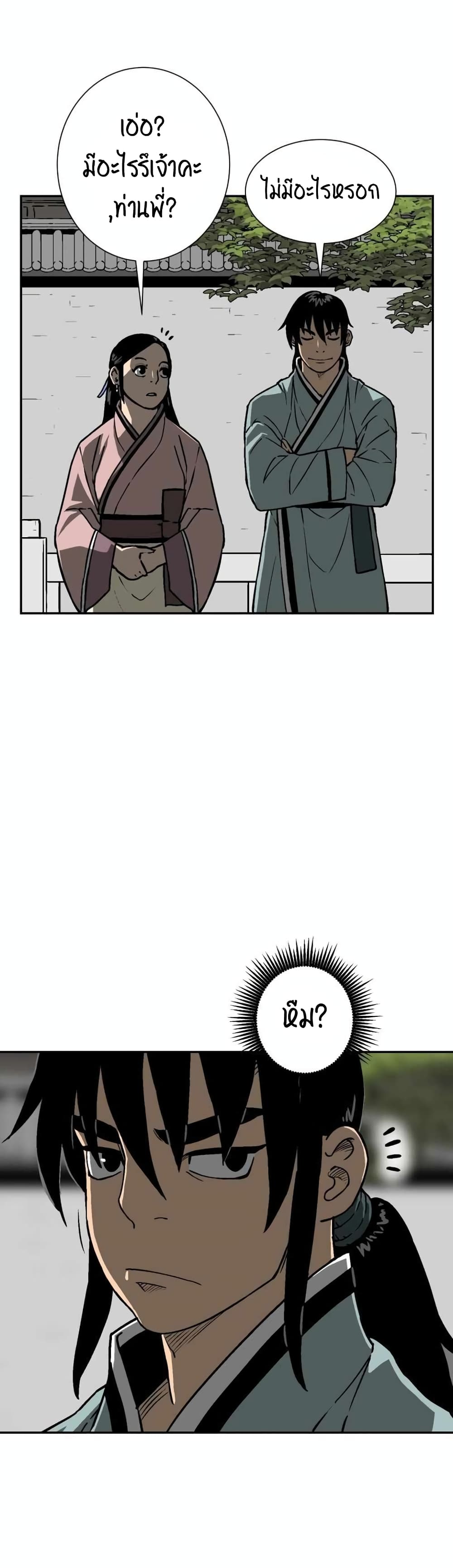 Tales of A Shinning Sword à¸•à¸­à¸™à¸—à¸µà¹ˆ 14 (21)