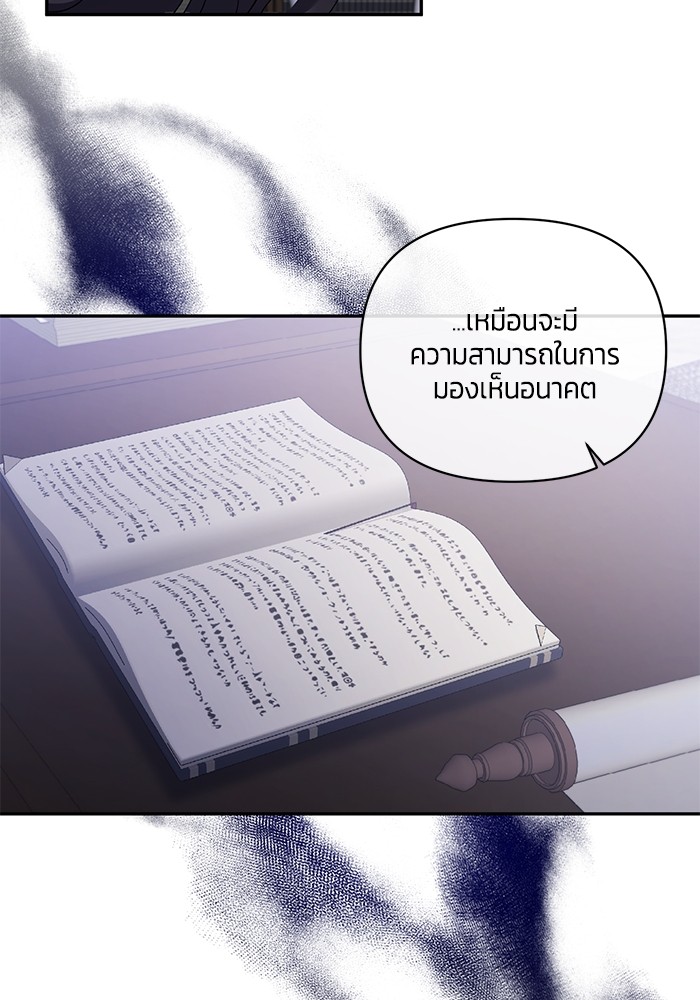 The Grand Duchess of the North Was Secretly a Villainess 19 04