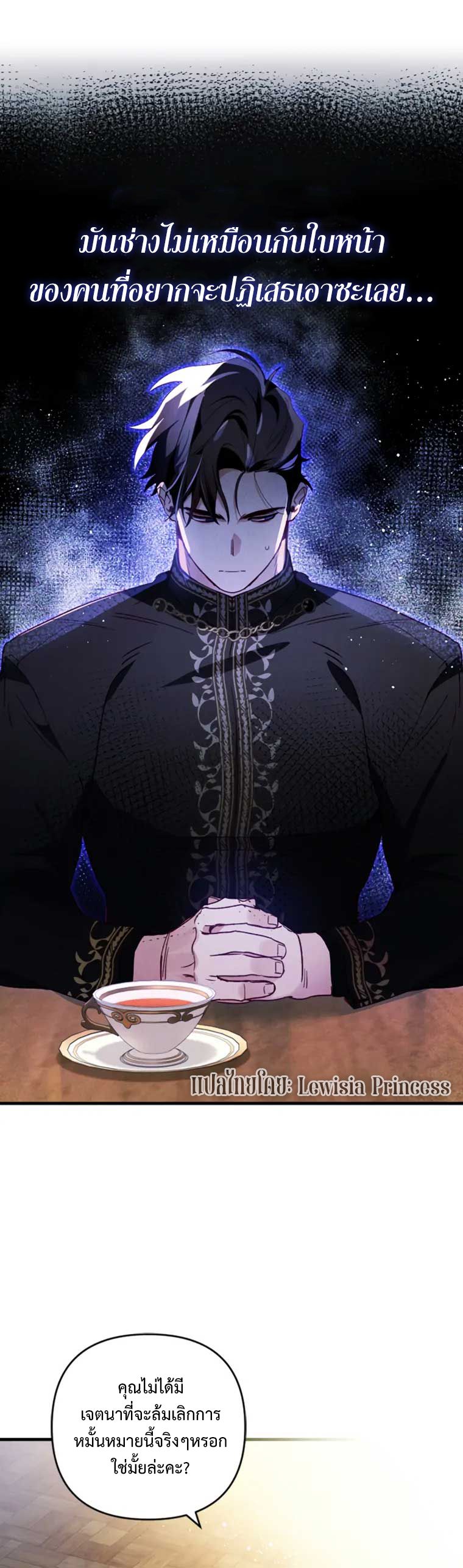 I Raised My Fiance with Money 8 (5)