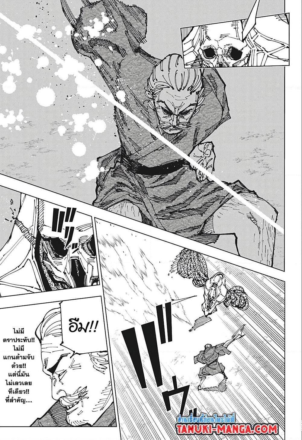 jujutsu kaisen 195.13
