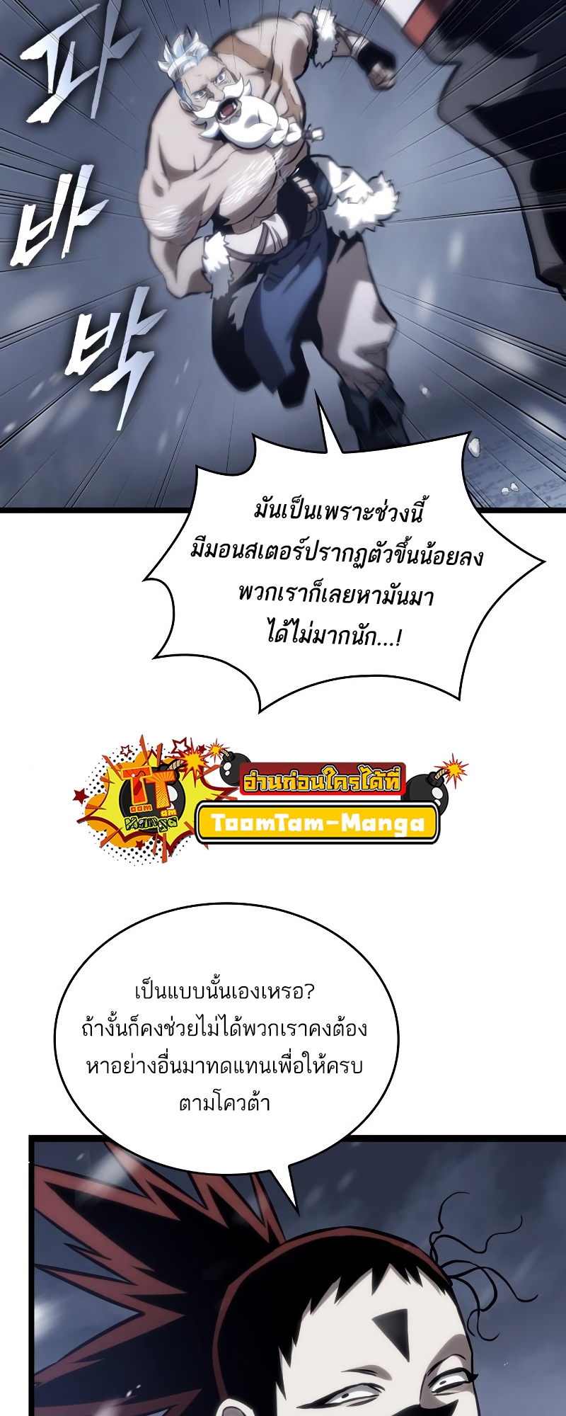 the world after the end 103.31