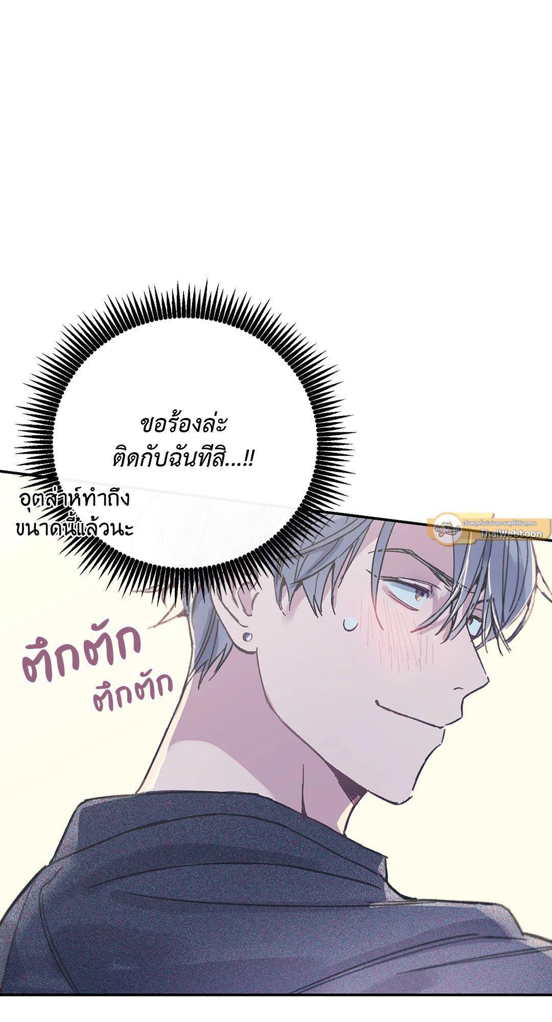 Fake Romance 2 13