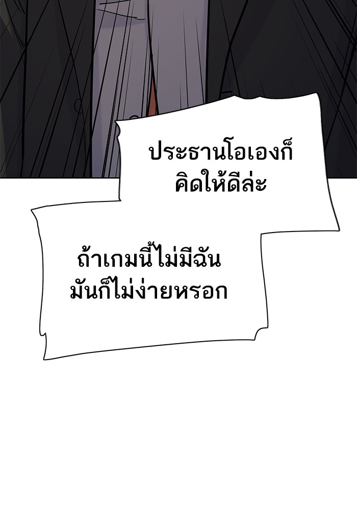 The Chaebeolâ€™s Youngest Son 65 (135)
