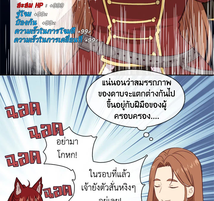 Beware the Villainess! 23 027