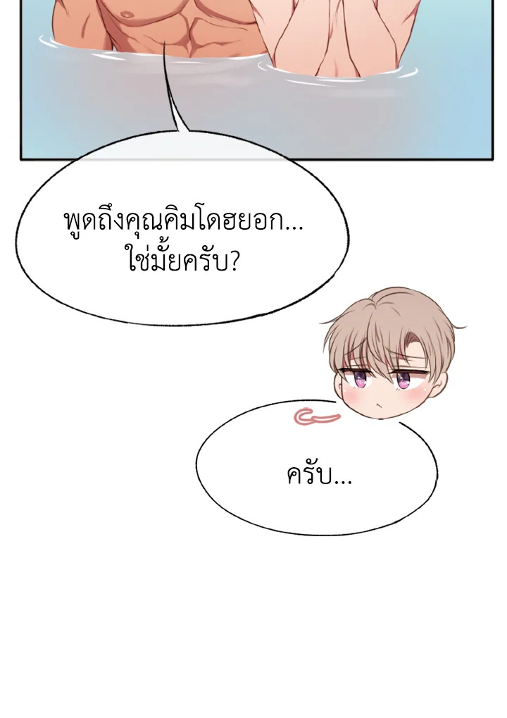 Kangju Please! 25 012