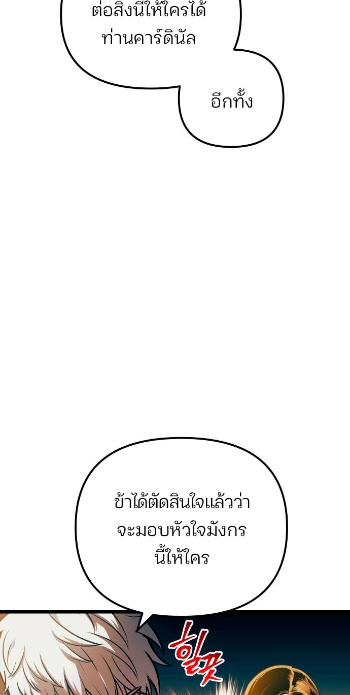 reincarnation of the suicidal battle god 95.27