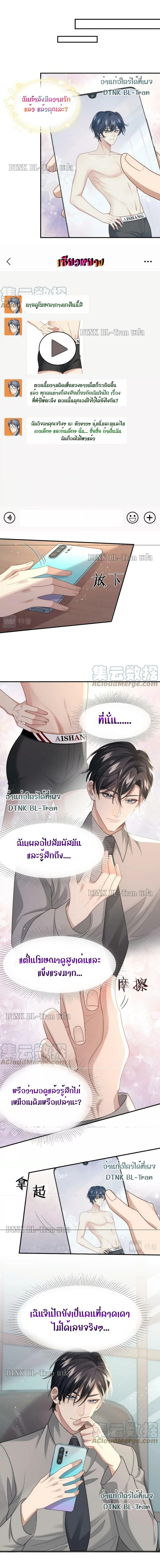 Love Rivals Are Becoming Beautiful Every Day 29 (4)