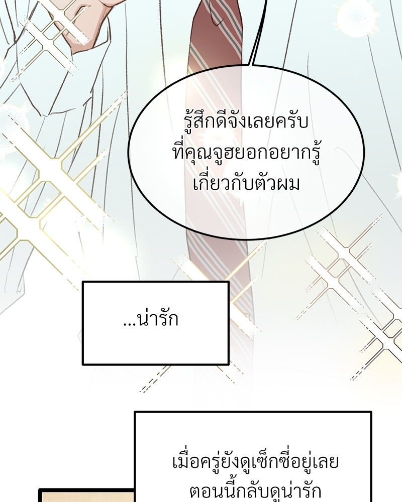 เขตห้ามรักฉบับเบต้า 37 031