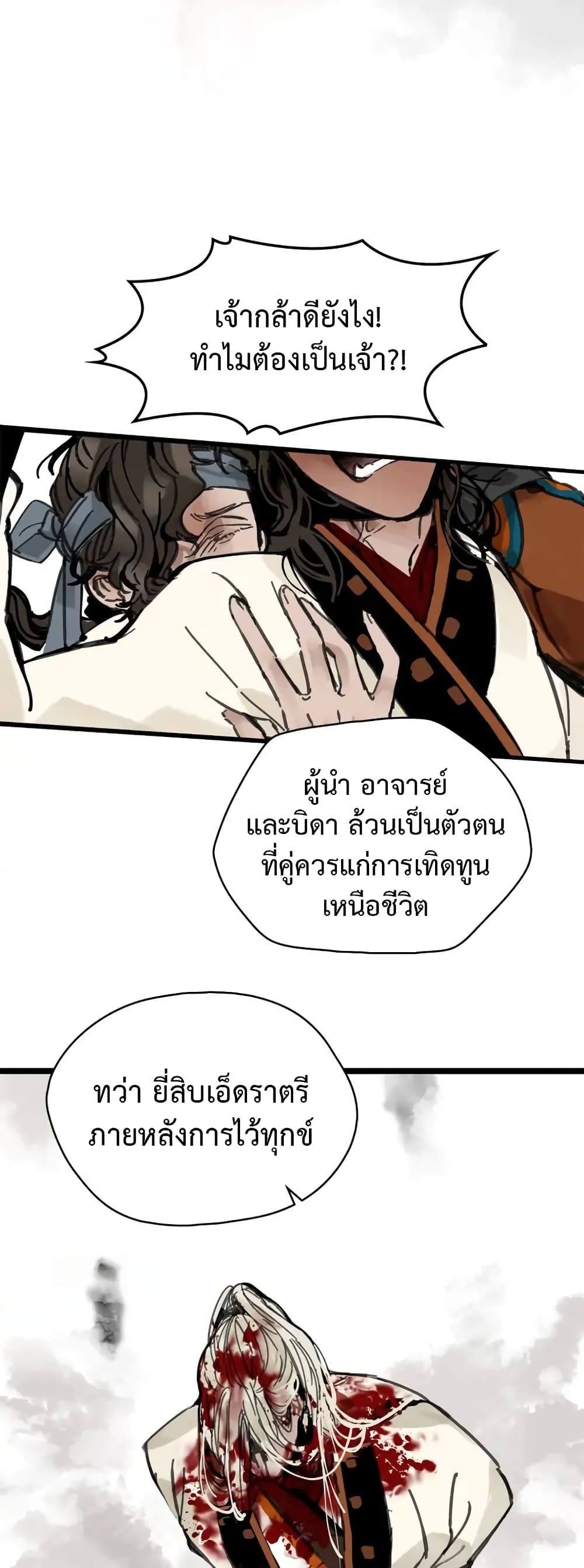Paljae, Child of Winter 1 13
