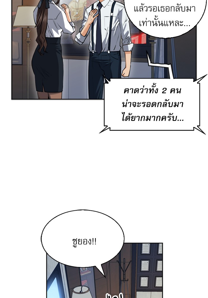 Seoul Station Druid เธ•เธญเธเธ—เธตเน27 (58)