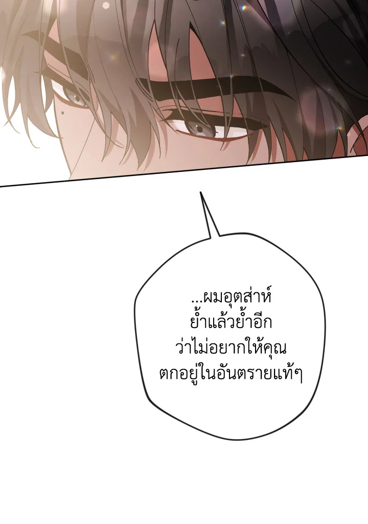 Please Don’t Come to the Villainess’ Stationery Store! 50 035