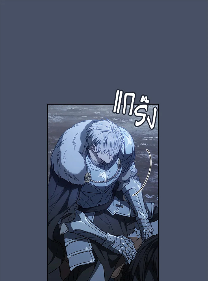 Marriage of Convenience 87 018