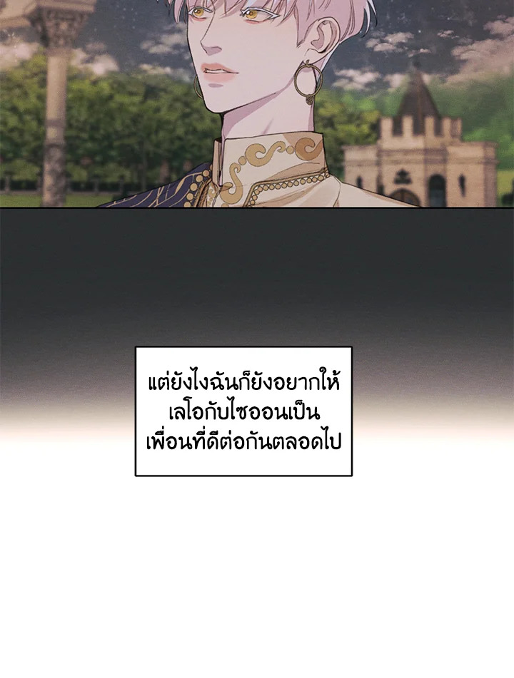 I am the Male Lead’s Ex Girlfriend 12 57