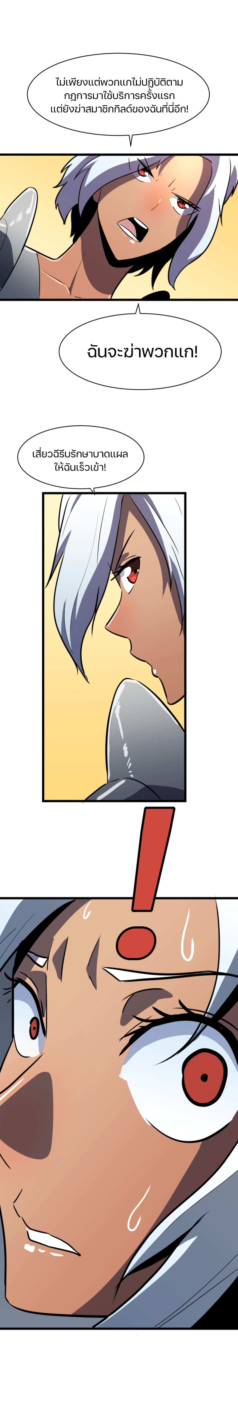 Ability Stealing Hunter à¸•à¸­à¸™à¸—à¸µà¹ˆ 4 (5)