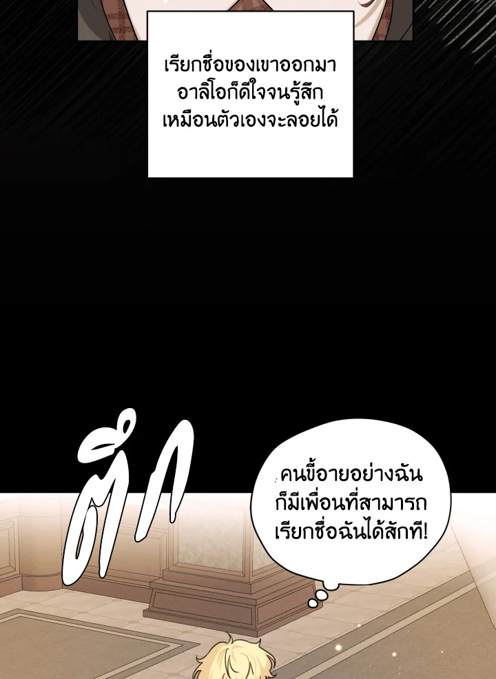 I am the Male Lead’s Ex Girlfriend 63 031