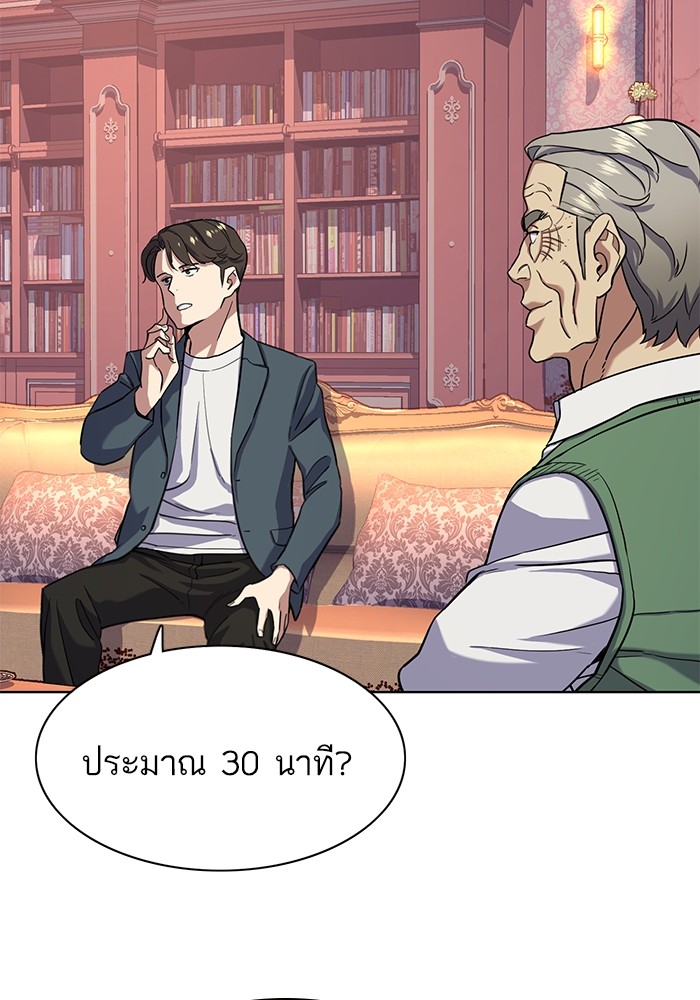 The Chaebeolâ€™s Youngest Son 66 041