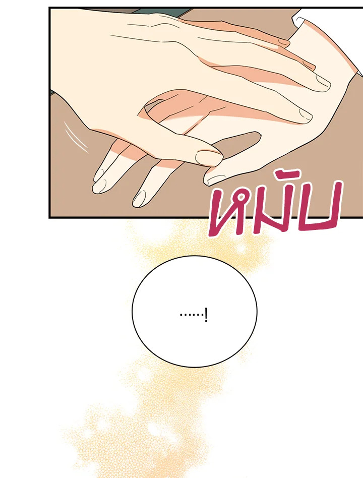 I Became the Villain’s Mother 83 39