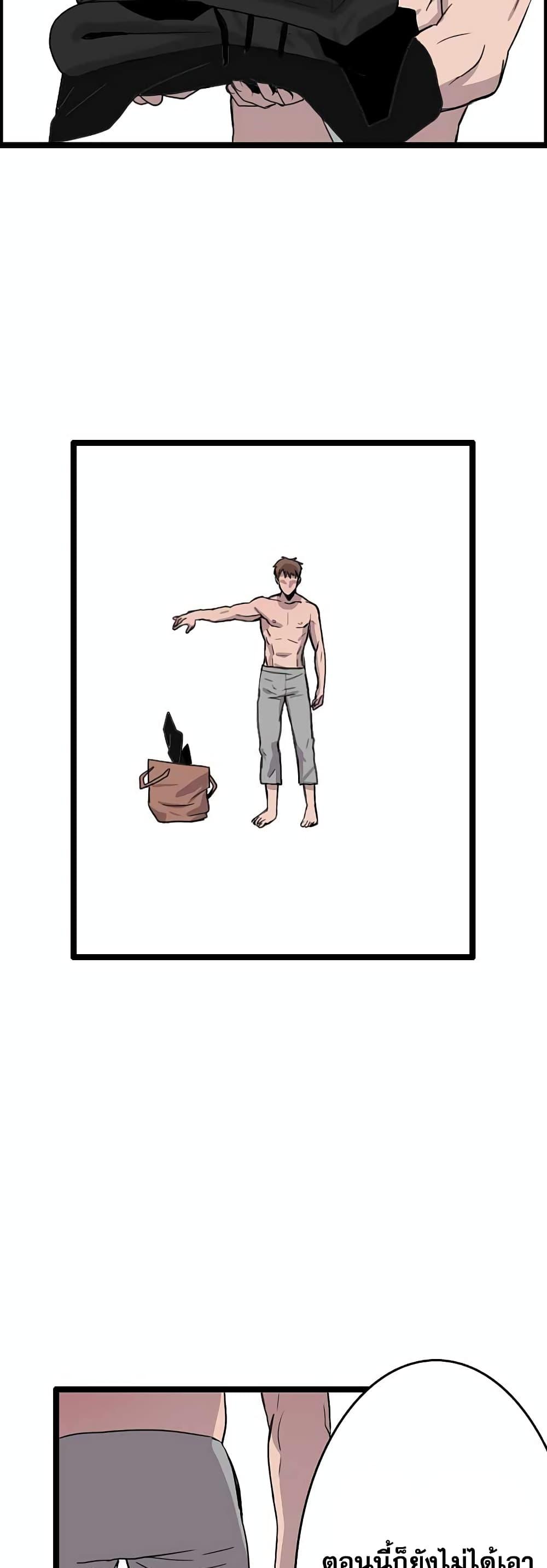 I Picked a Mobile From Another World ตอนที่ 30 (10)