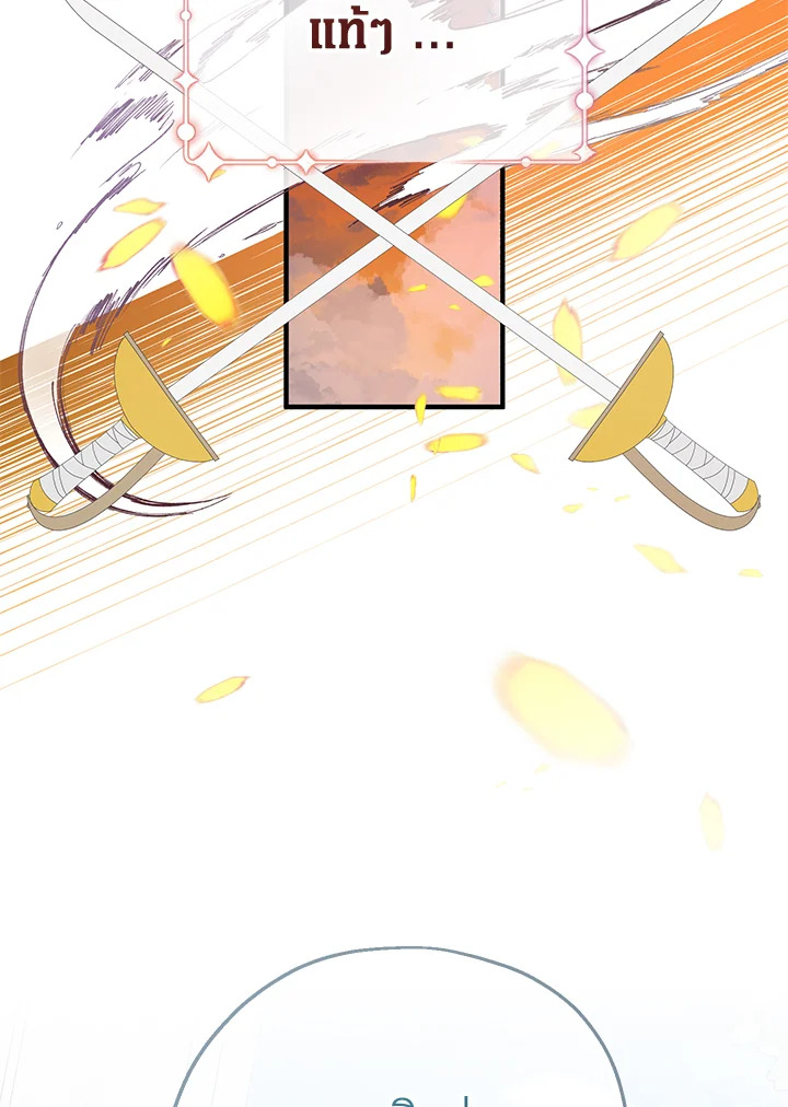 Lord Baby Runs a Romance Fantasy With Cash 20 031