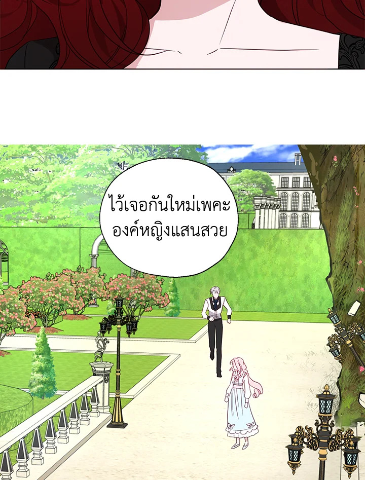 Seduce The Villain’s Father 138 48