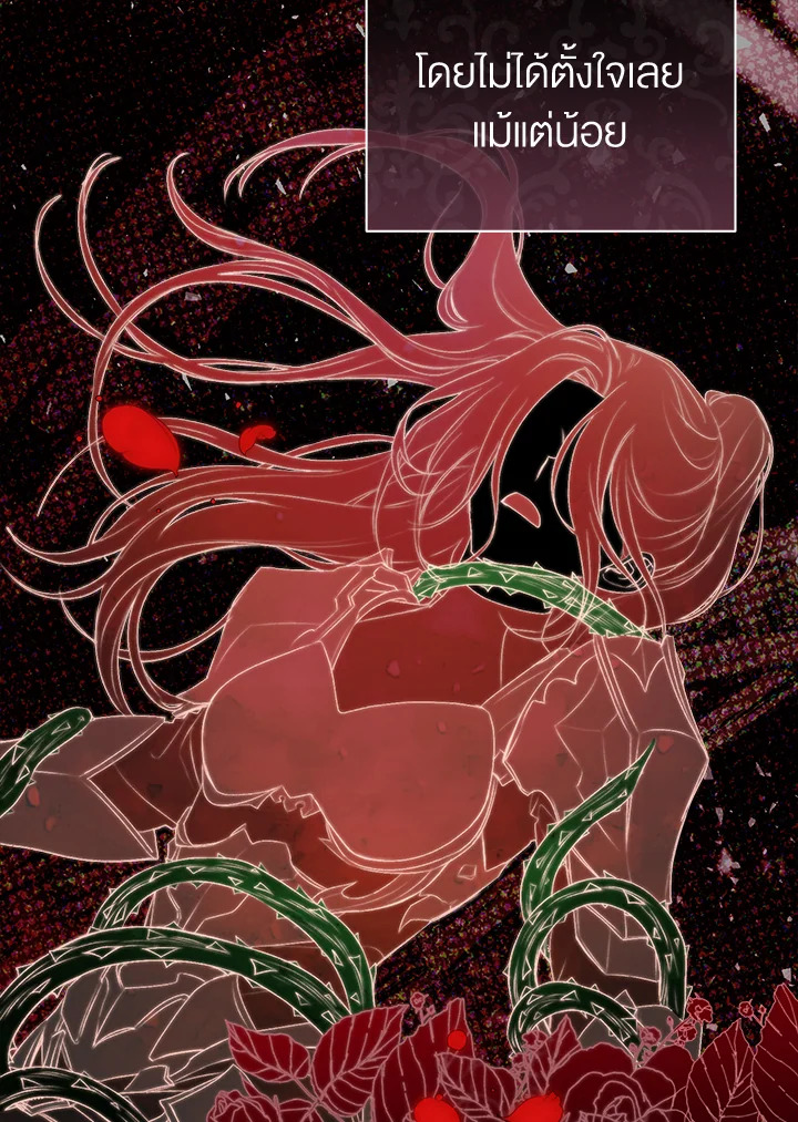 How to be satisfied with the devil 3 082