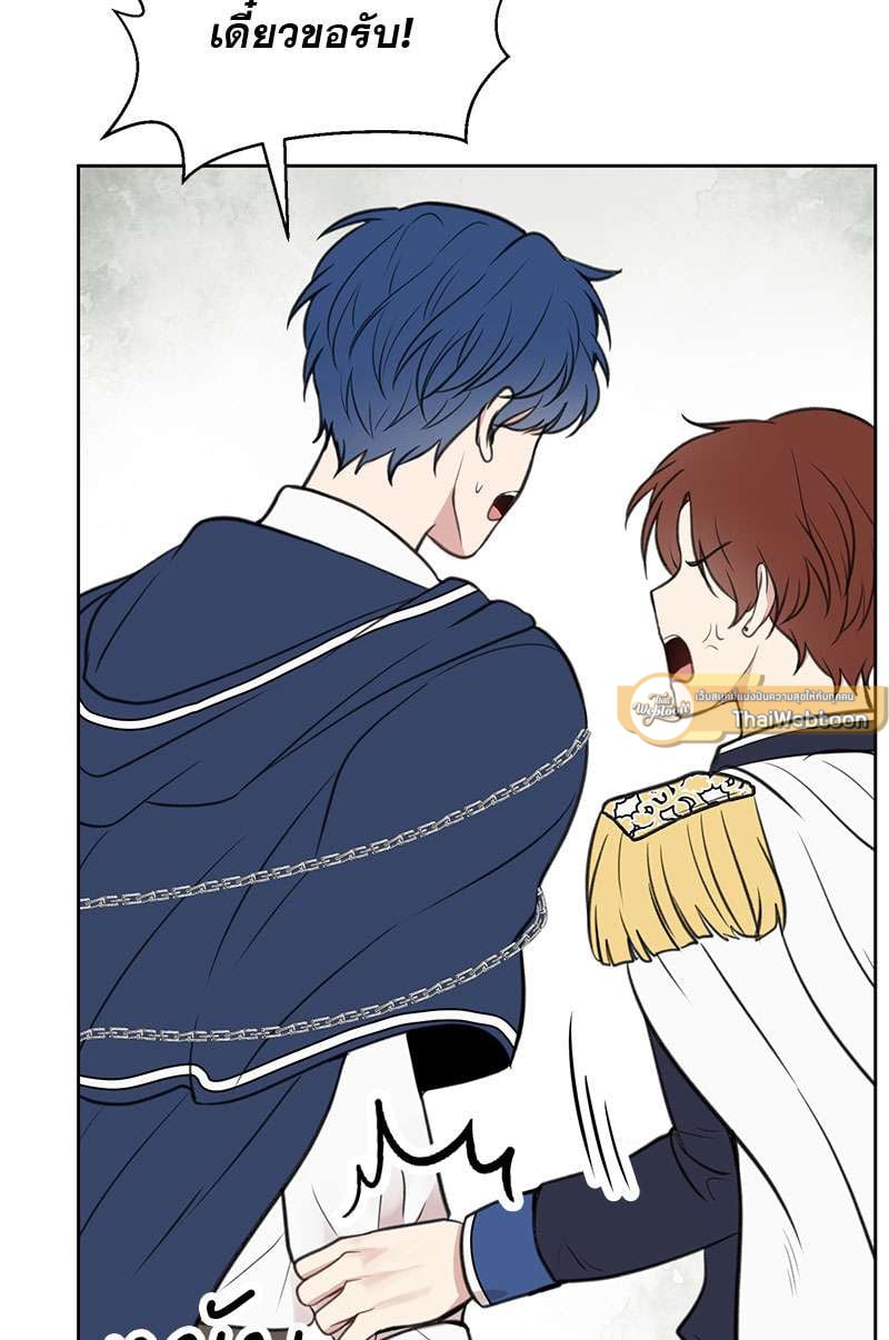 Dragon’s First Crush 4 11