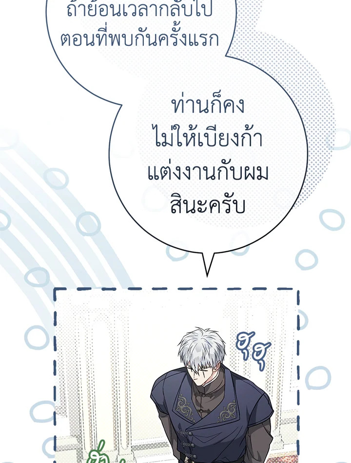 Marriage of Convenience 89 095