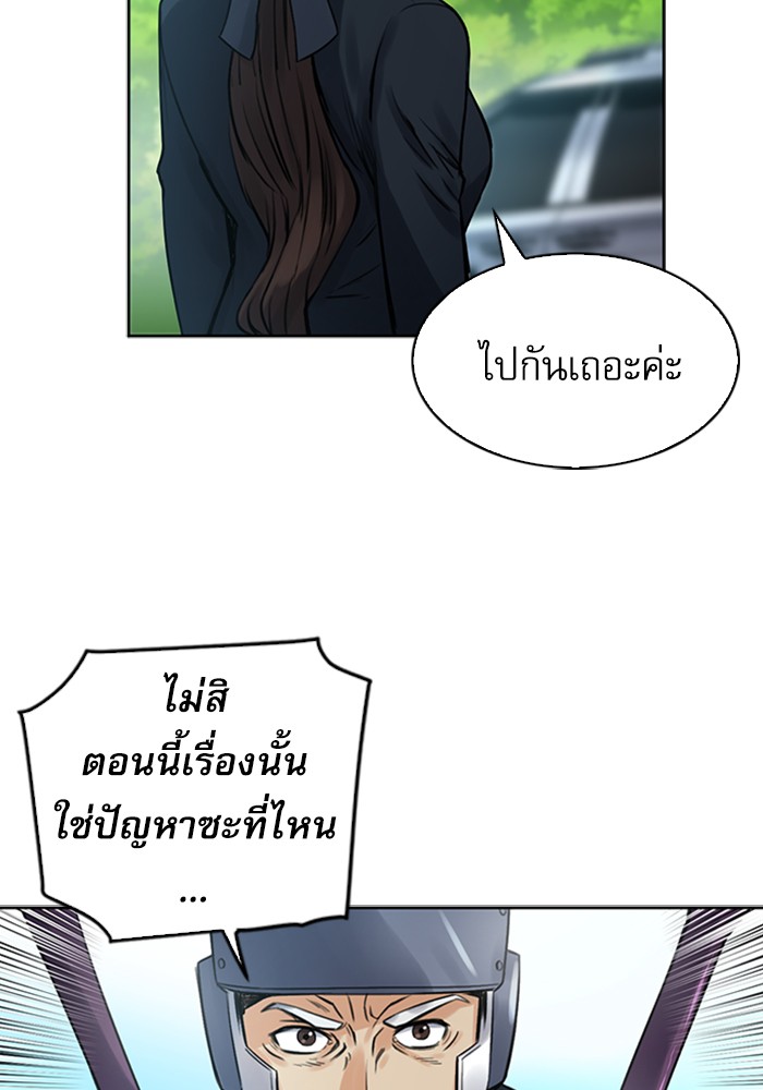 Seoul Station Druid เธ•เธญเธเธ—เธตเน40 (76)