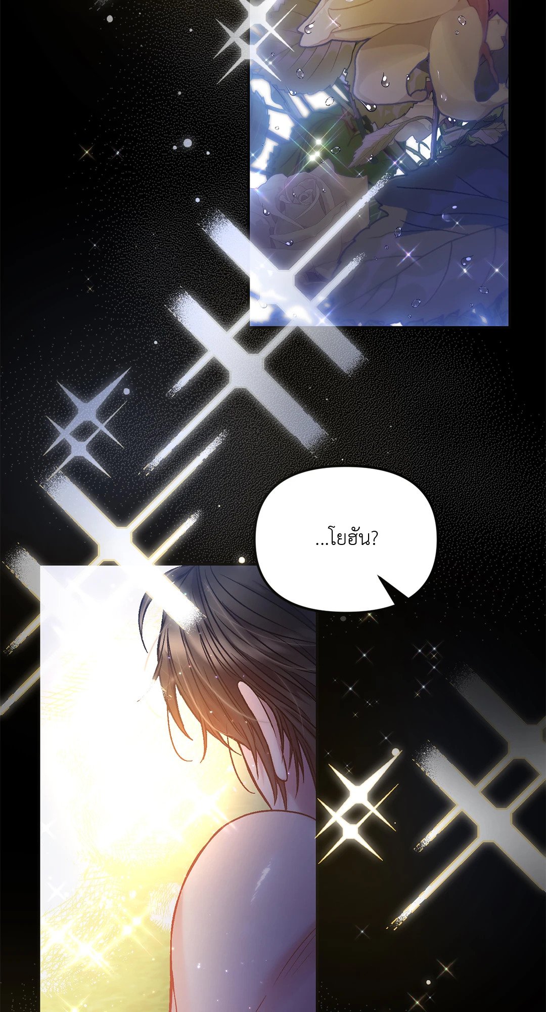 Sugar Rain 15 66