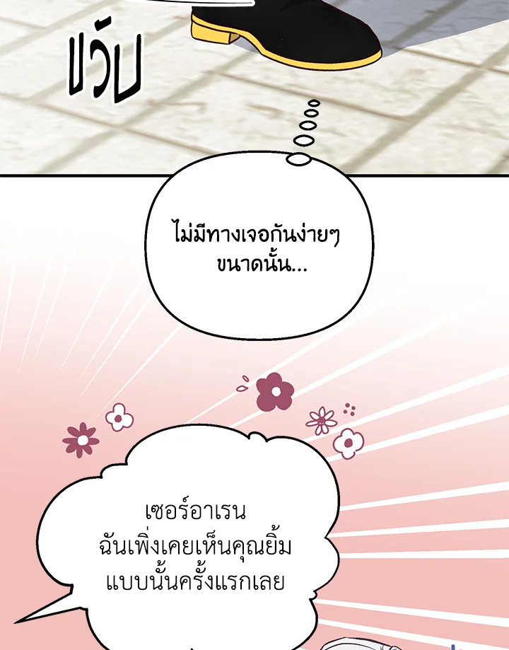 I Stole the Child of My War Mad Husband 17 093