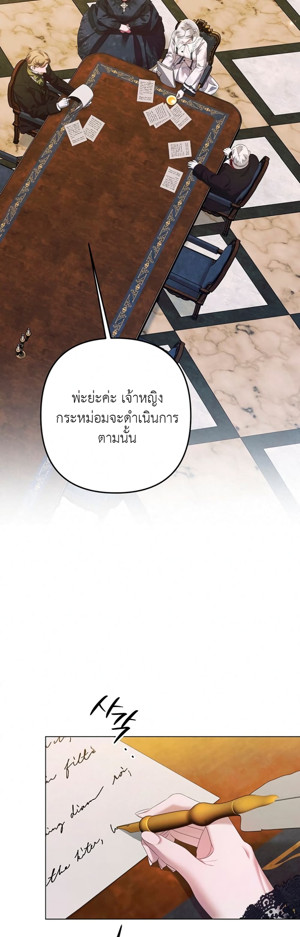 Predatory Marriage à¸•à¸­à¸™à¸—à¸µà¹ˆ 7 (54)