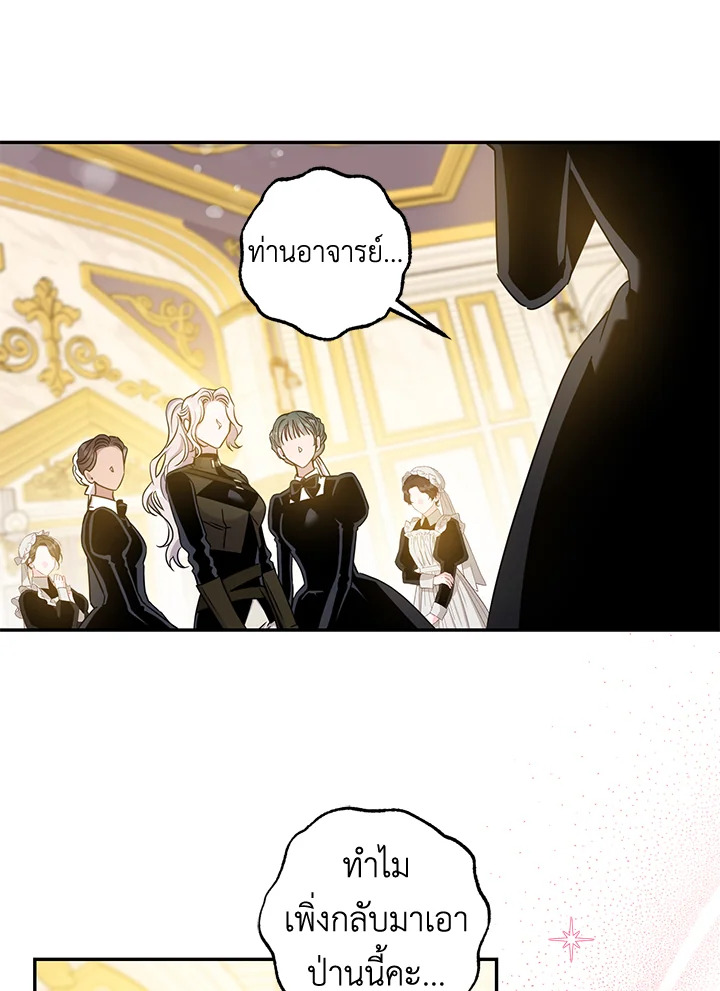 The Taming of the Tyrant 71 65