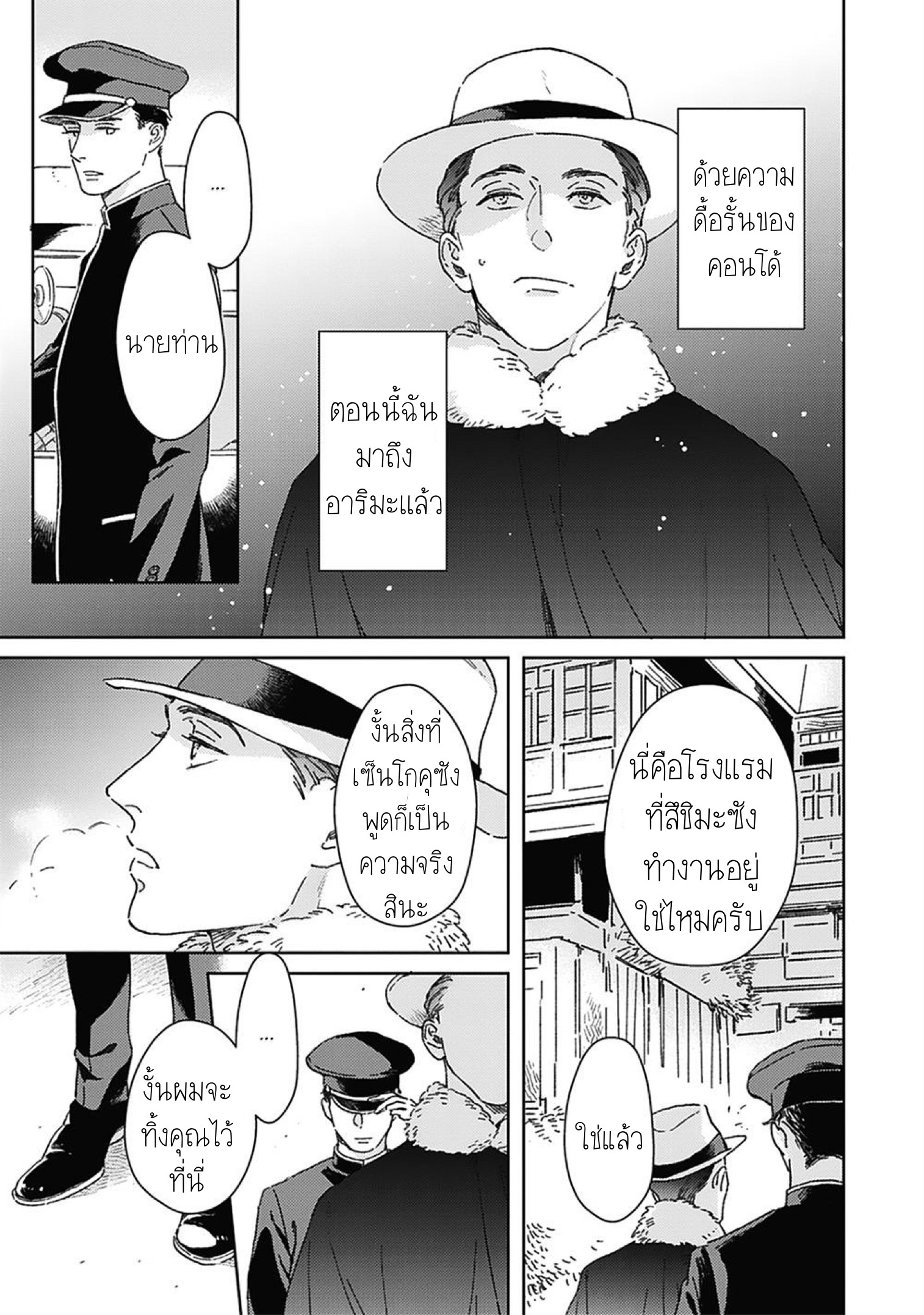 Aien Catharsis 4 06