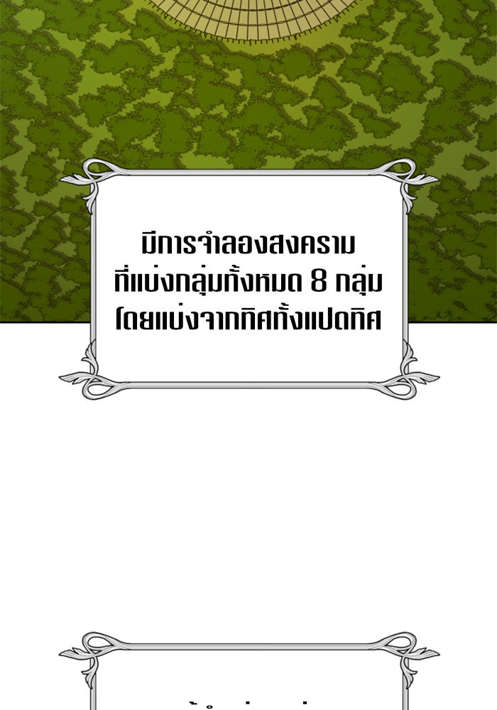 Your Throne 116 (86)