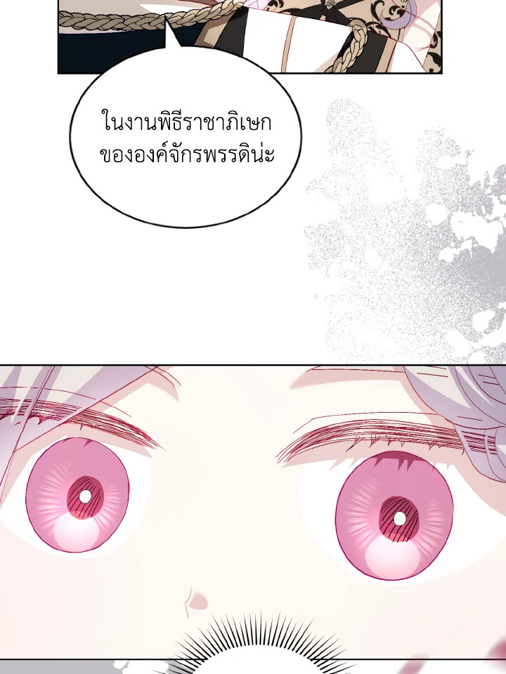 My Father, the Possessive Demi God 28 027