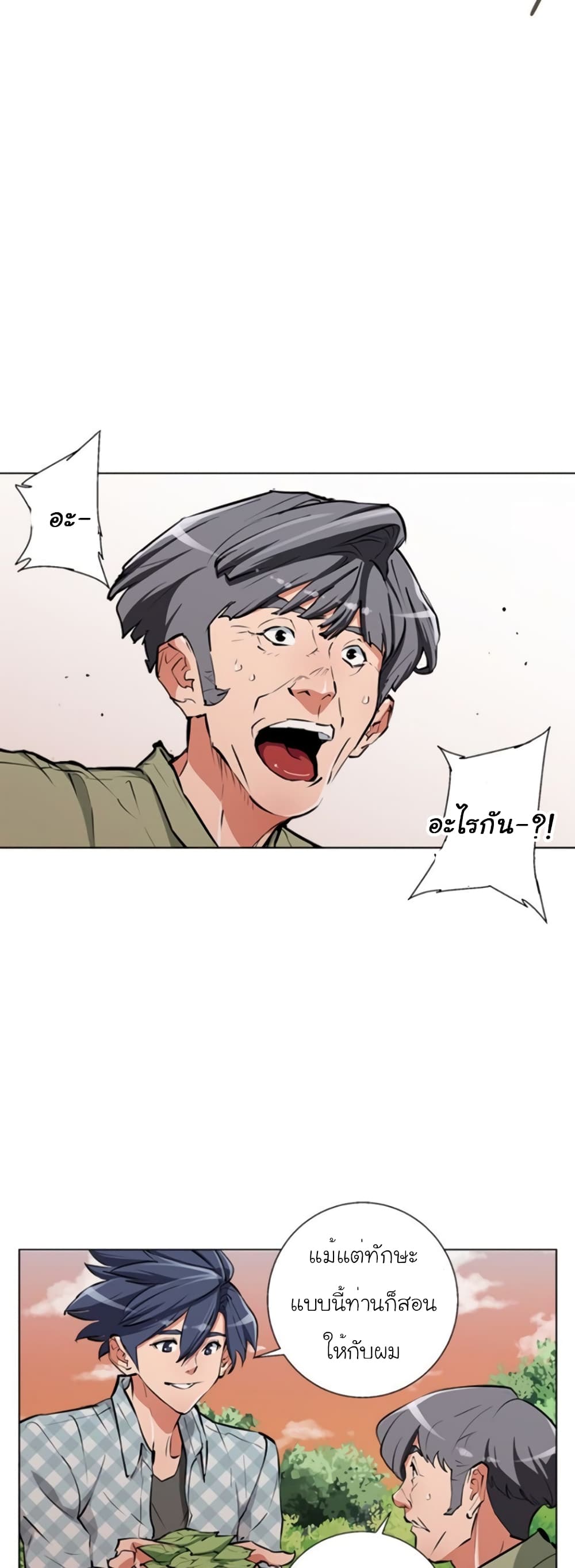 I Stack Experience Through Reading Books เธ•เธญเธเธ—เธตเน 49 (16)