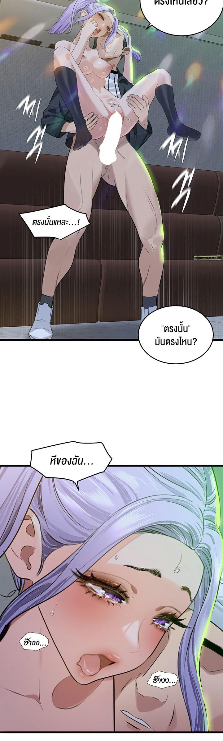 à¸­à¹ˆà¸²à¸™à¹‚à¸”à¸ˆà¸´à¸™ à¹€à¸£à¸·à¹ˆà¸­à¸‡ SSS Class Undercover Agent 11 32