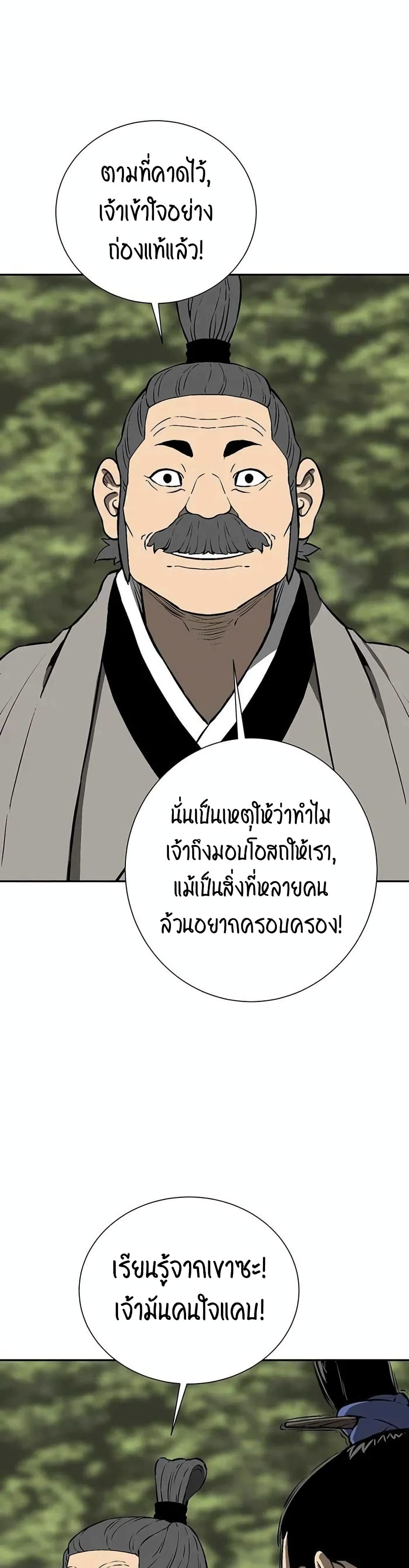 Tales of A Shinning Sword à¸•à¸­à¸™à¸—à¸µà¹ˆ 28 (18)