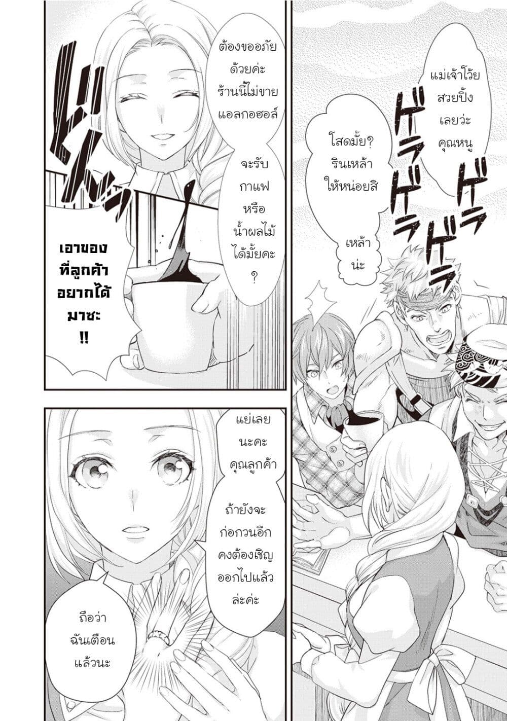 Reijou wa Mattari wo Goshomou ตอนที่  12 (12)