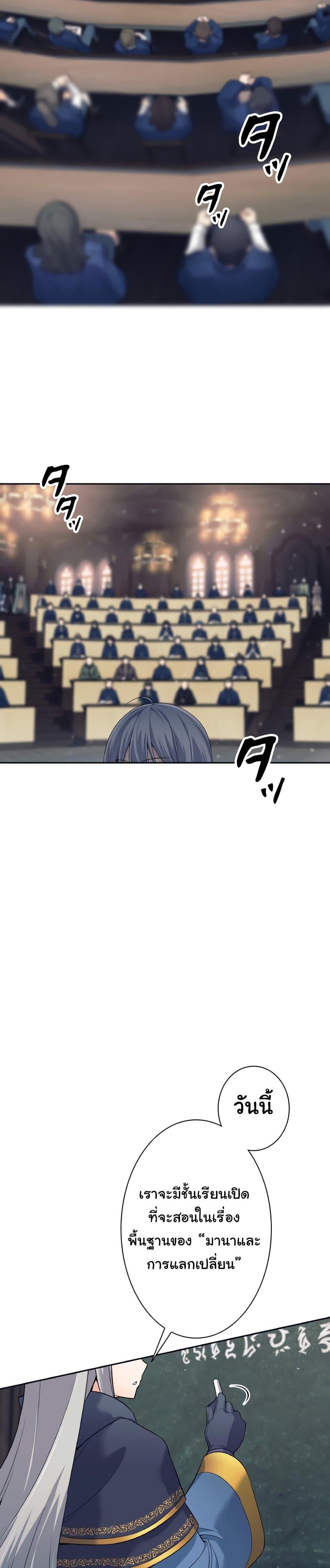 I Quit the Hero’s Party ตอนที่ 9 (35)