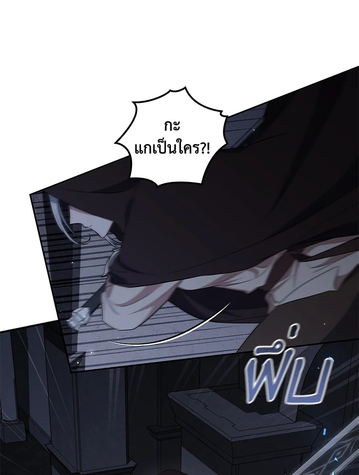 I Plan To Become The Master Of A Stolen Family 28 009