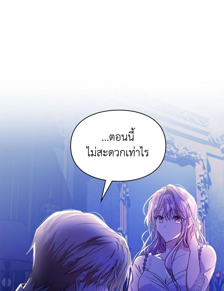 เมื่อนางเอกเล่นชู้กับคู่หมั้นฉัน 14 040