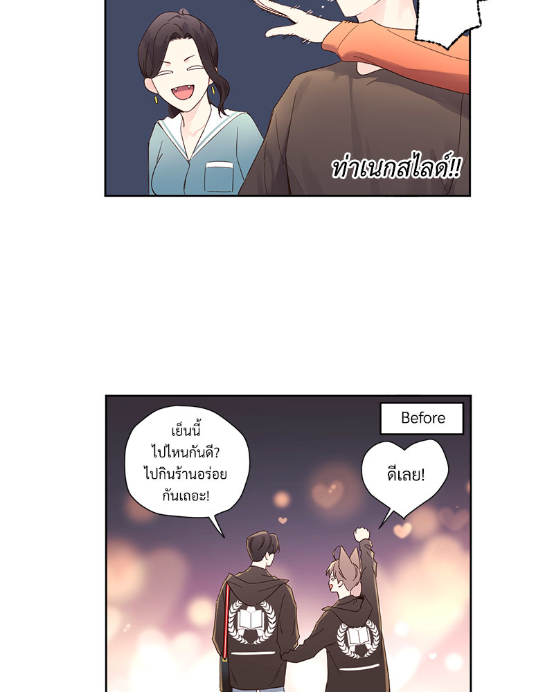 4 Week Lovers แฟนกัน 4 สัปดาห์ 88 11