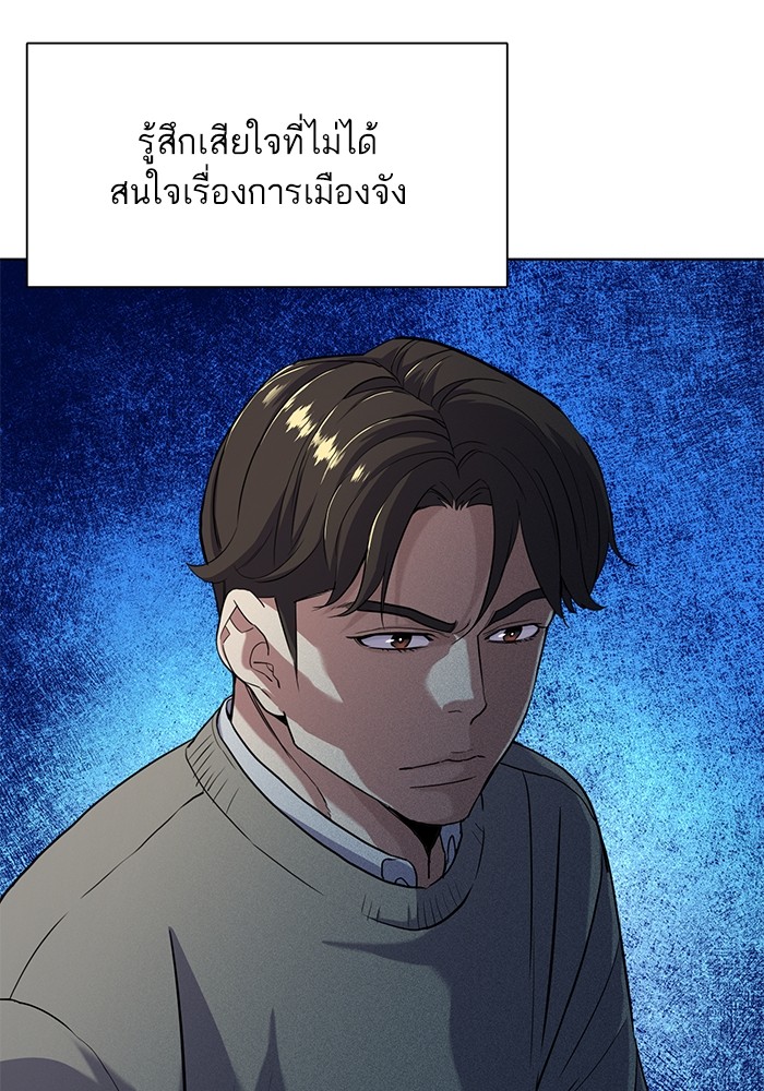 The Chaebeolâ€™s Youngest Son 61 036