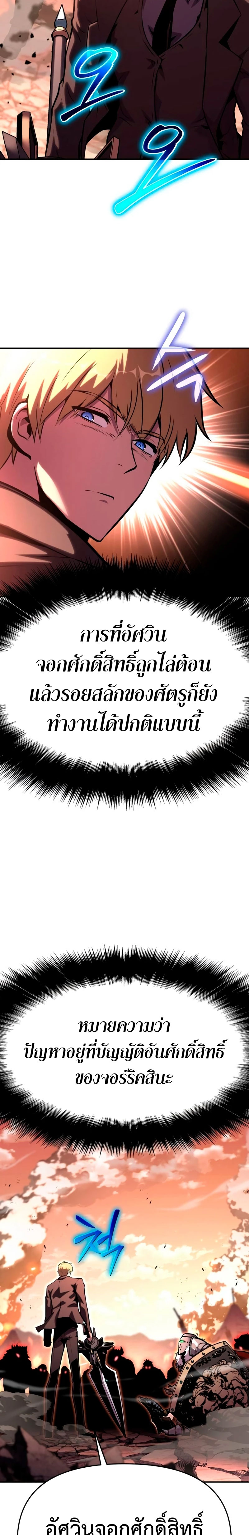 The Knight King 44 (11)